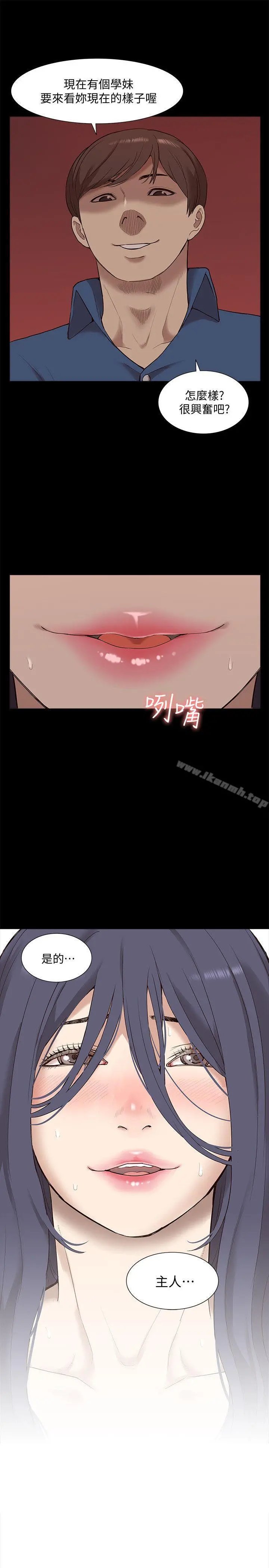 我的M属性学姐 最终话-今天来场更刺激的吧! 第36页