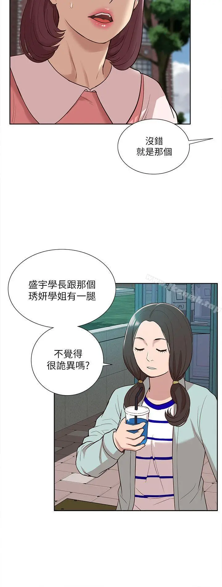 我的M属性学姐 最终话-今天来场更刺激的吧! 第9页