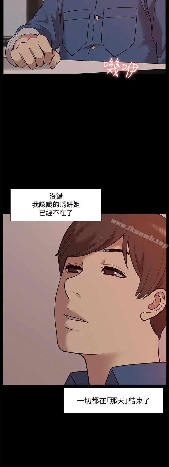 我的M属性学姐 最终话-今天来场更刺激的吧! 第31页