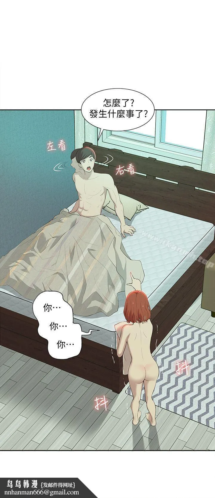 我的M属性学姐 第35话-反抗的代价 第18页