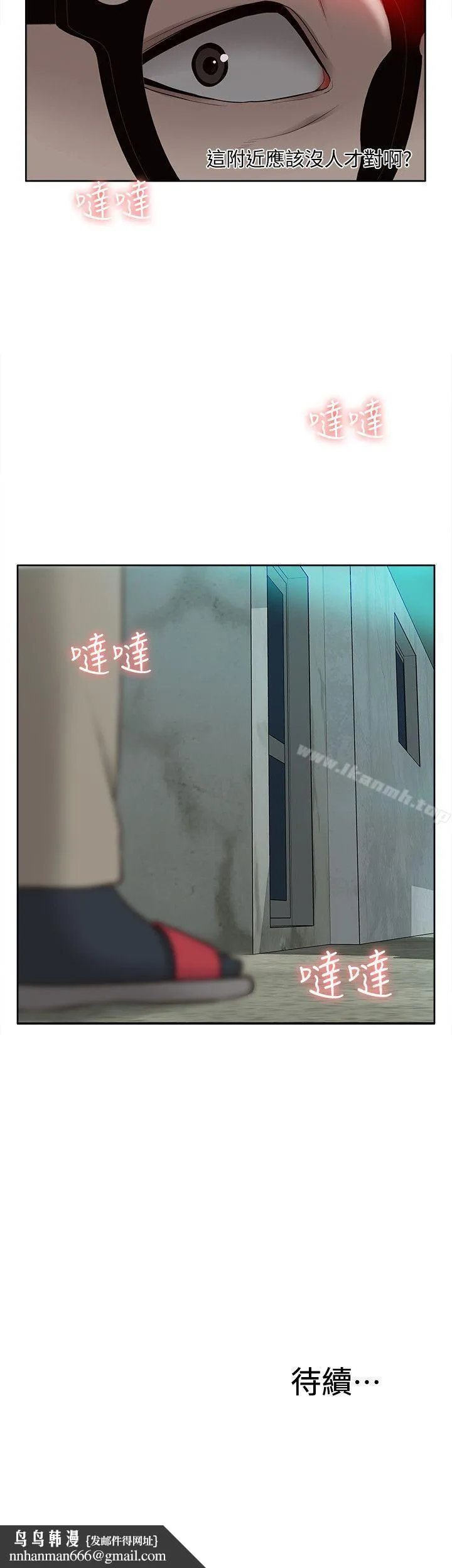 我的M属性学姐 第35话-反抗的代价 第32页