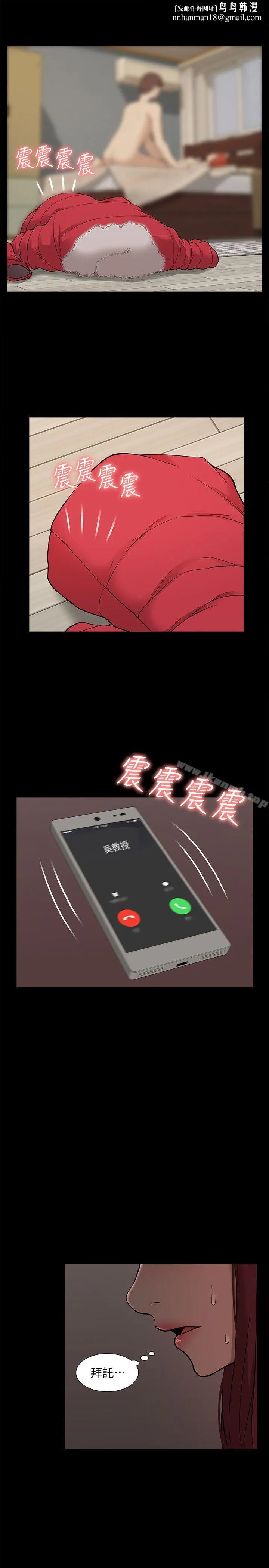 我的M属性学姐 第35话-反抗的代价 第1页