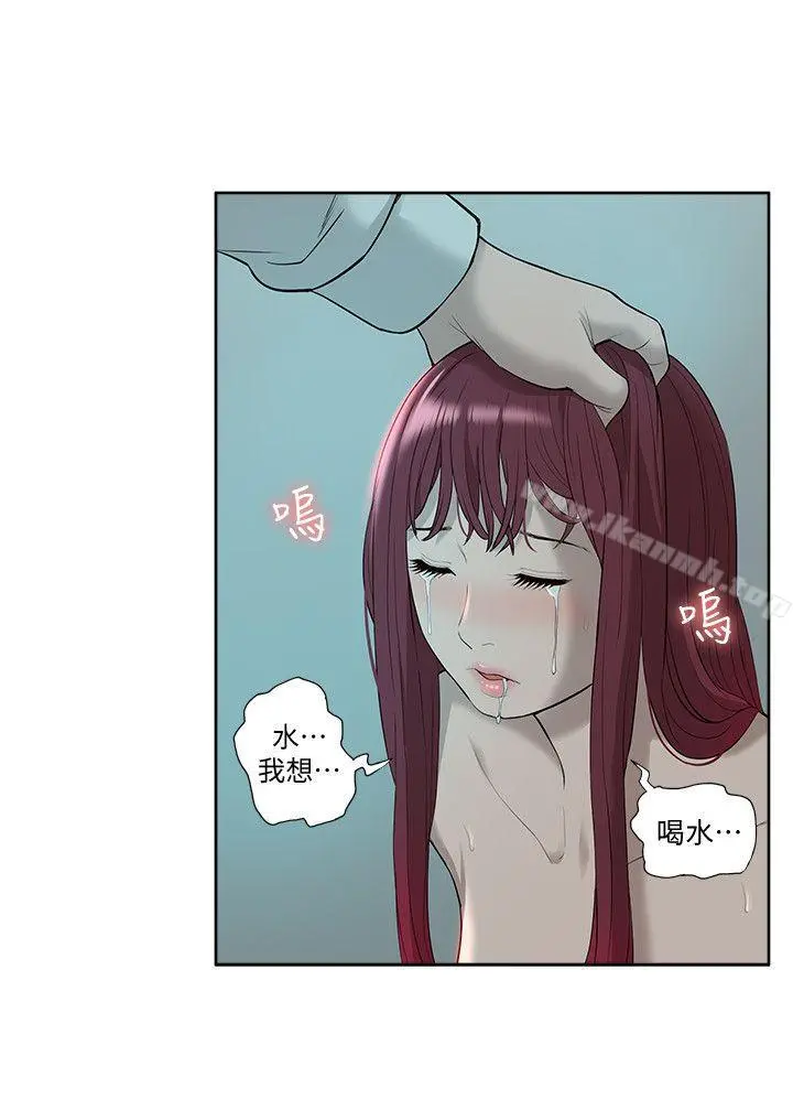 我的M属性学姐 第35话-反抗的代价 第26页