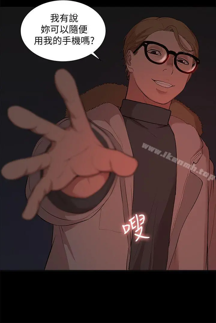 我的M属性学姐 第35话-反抗的代价 第14页