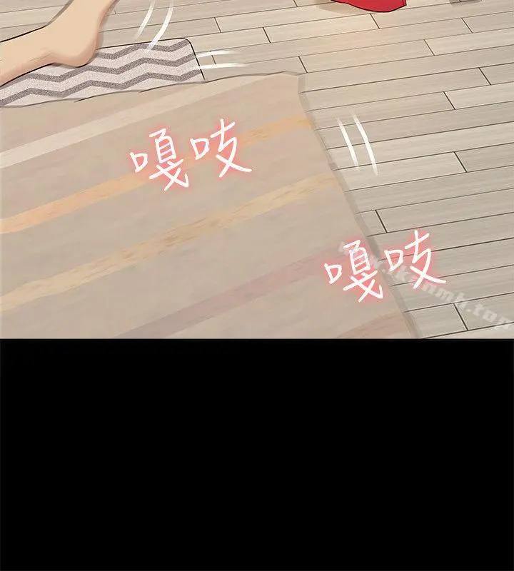 我的M属性学姐 第35话-反抗的代价 第10页