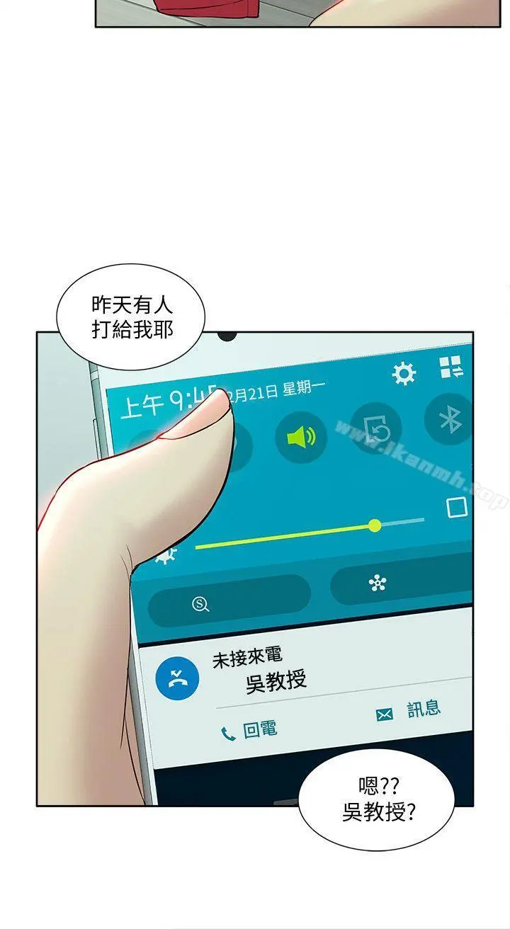 我的M属性学姐 第35话-反抗的代价 第22页