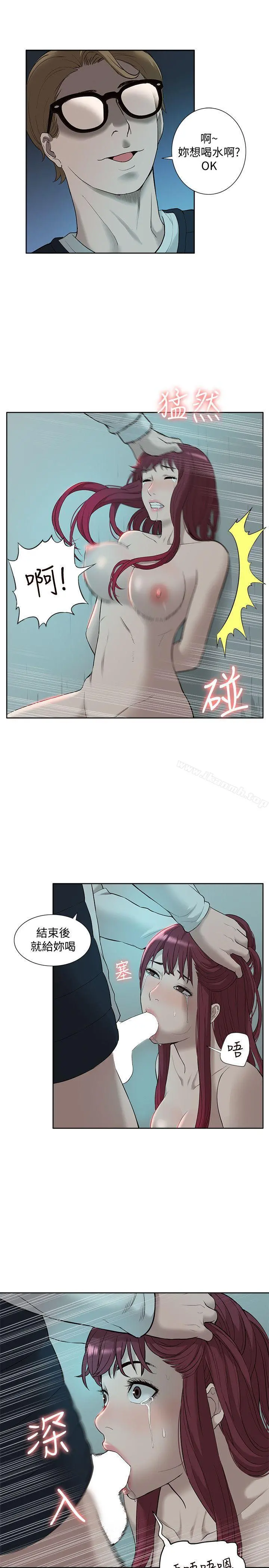 我的M属性学姐 第35话-反抗的代价 第27页