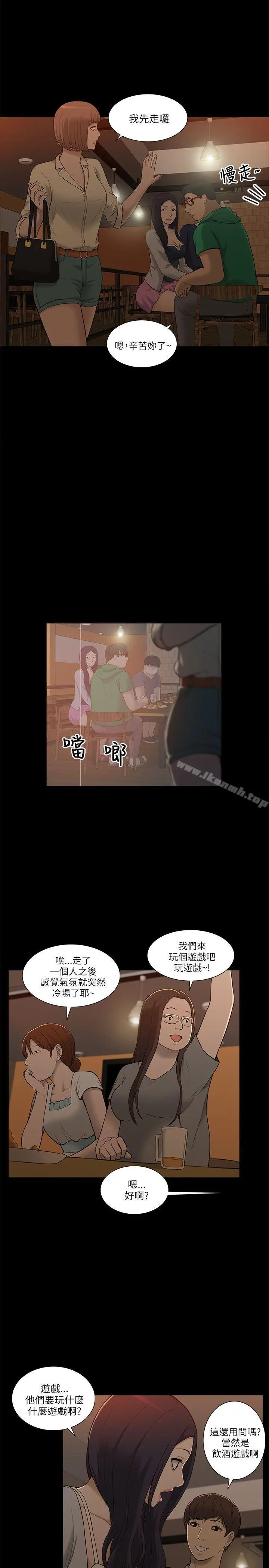 我的M属性学姐 第2话 第17页