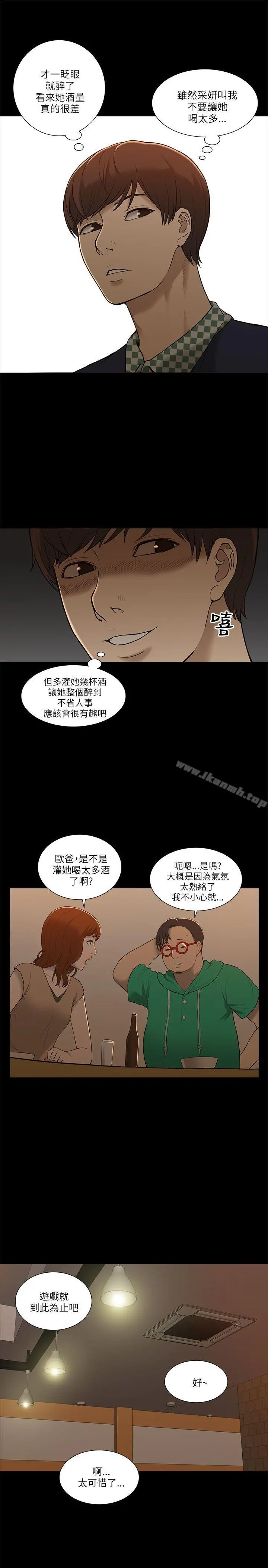 我的M属性学姐 第2话 第27页