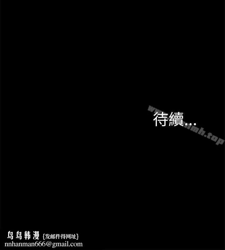 我的M属性学姐 第2话 第40页