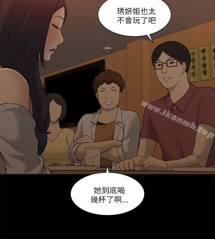 我的M属性学姐 第2话 第24页