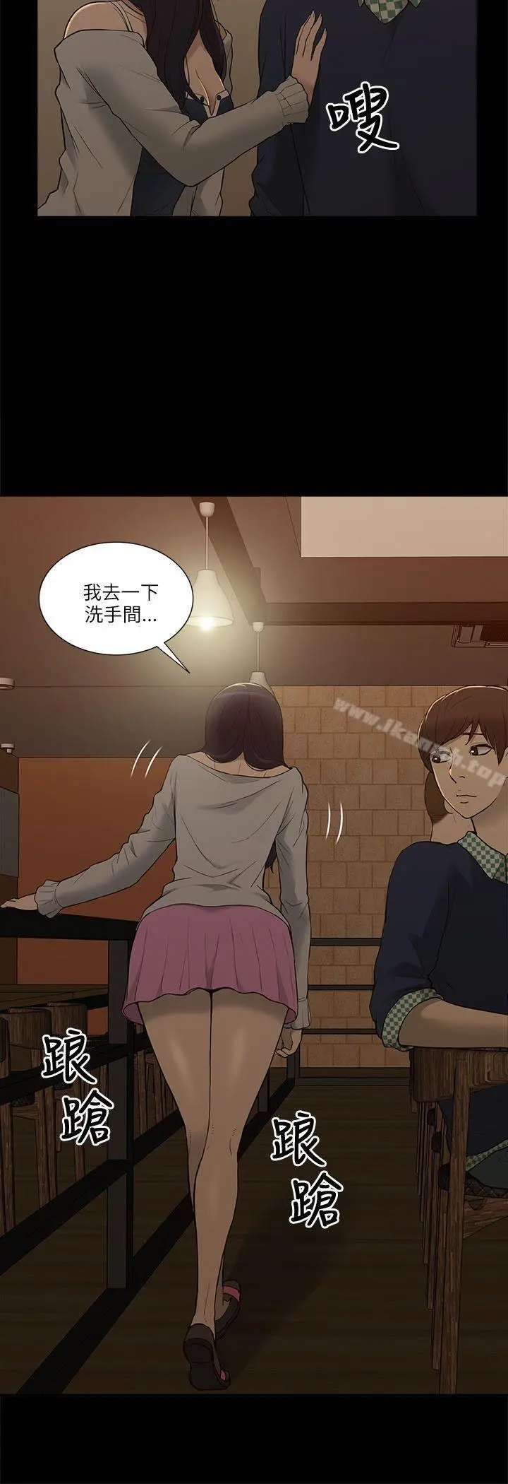 我的M属性学姐 第2话 第26页