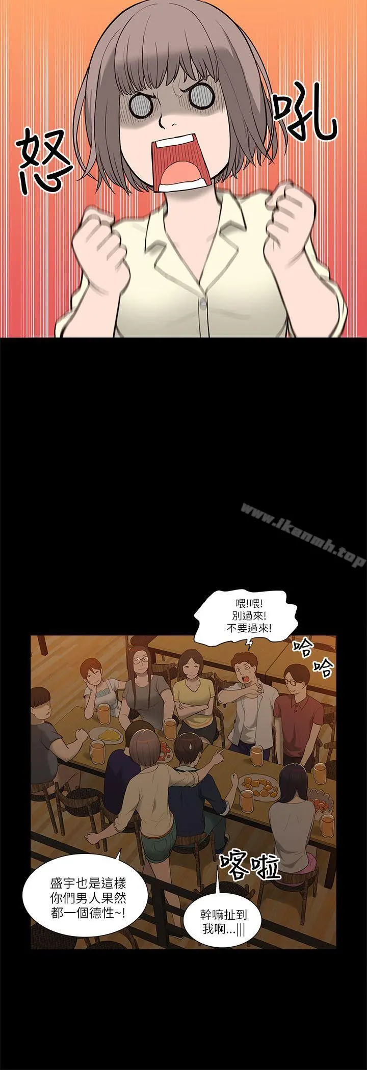 我的M属性学姐 第2话 第10页