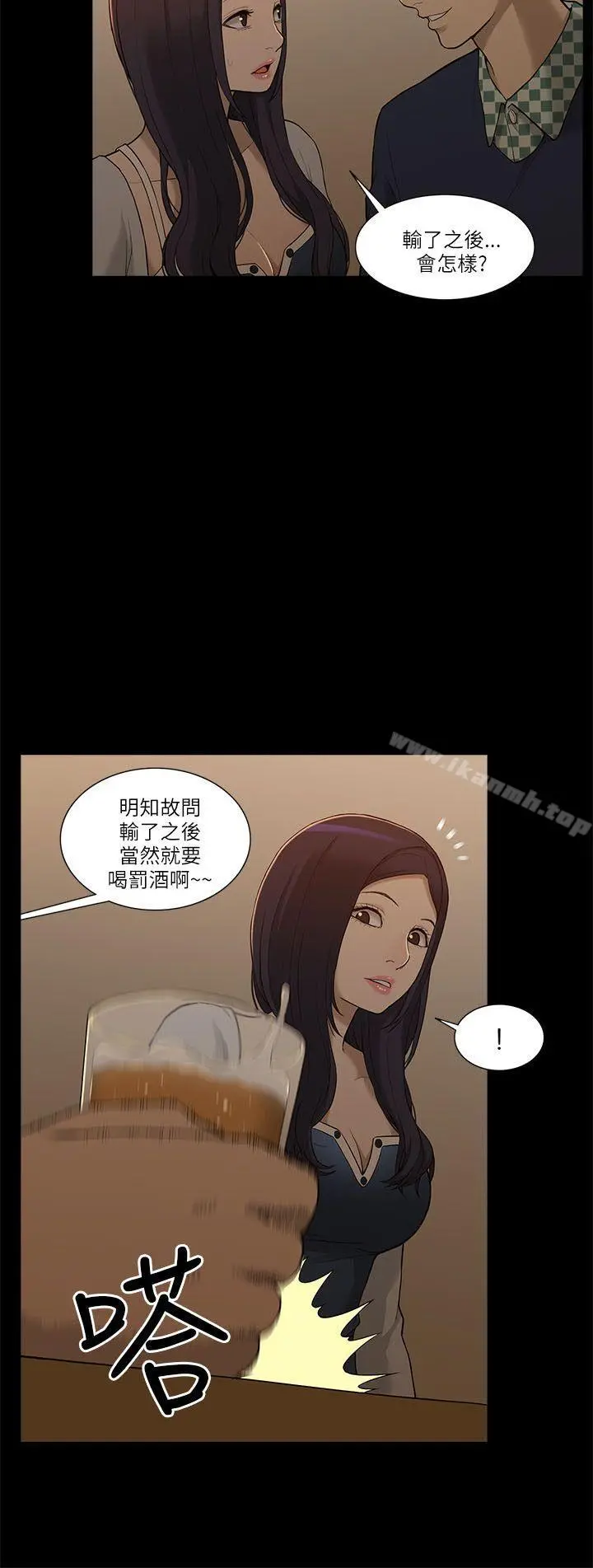 我的M属性学姐 第2话 第20页