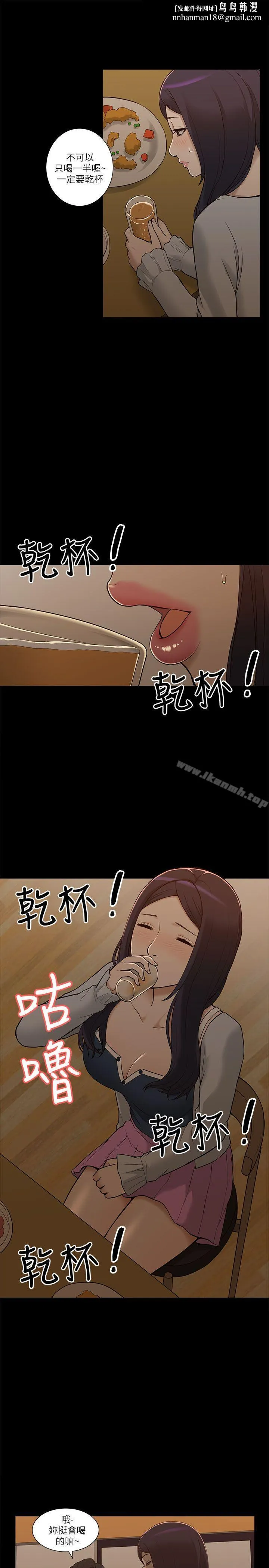我的M属性学姐 第2话 第21页