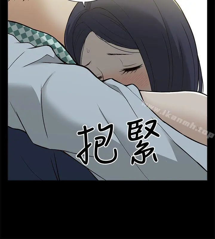 我的M属性学姐 第2话 第38页