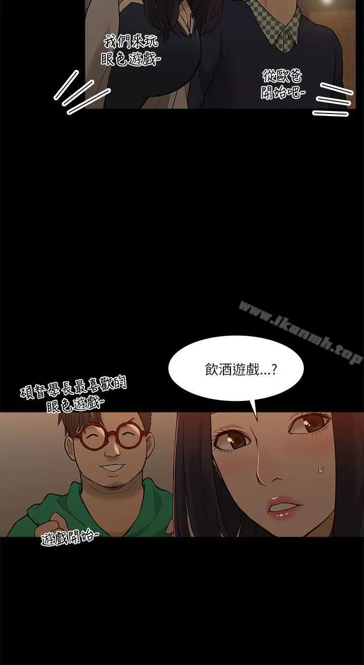 我的M属性学姐 第2话 第18页