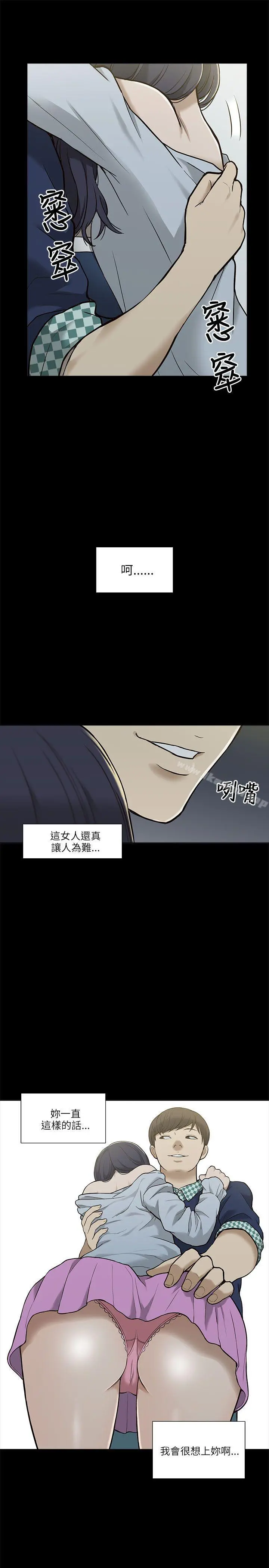 我的M属性学姐 第2话 第39页