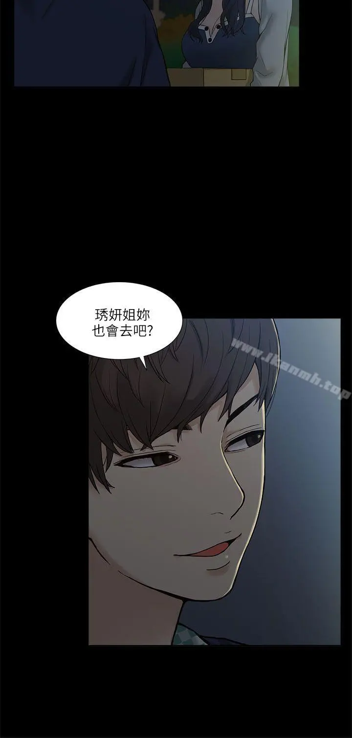 我的M属性学姐 第2话 第2页
