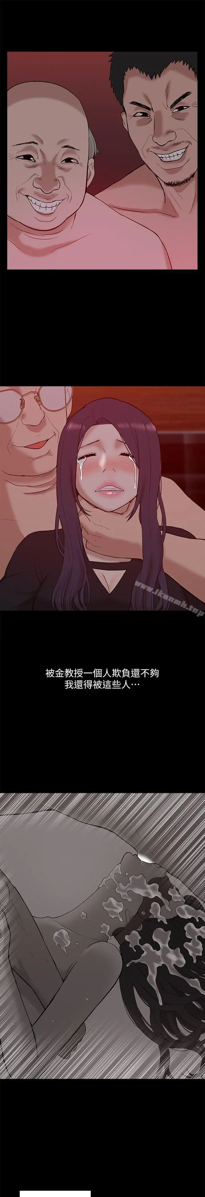 我的M属性学姐 第21话 第8页