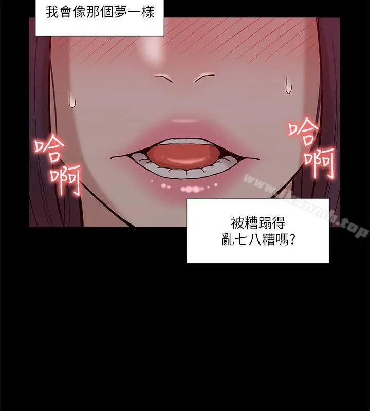 我的M属性学姐 第21话 第9页