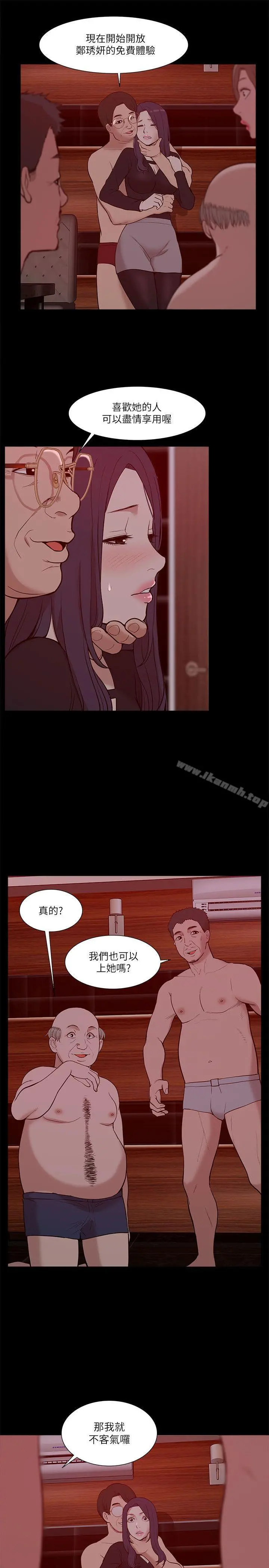 我的M属性学姐 第21话 第6页