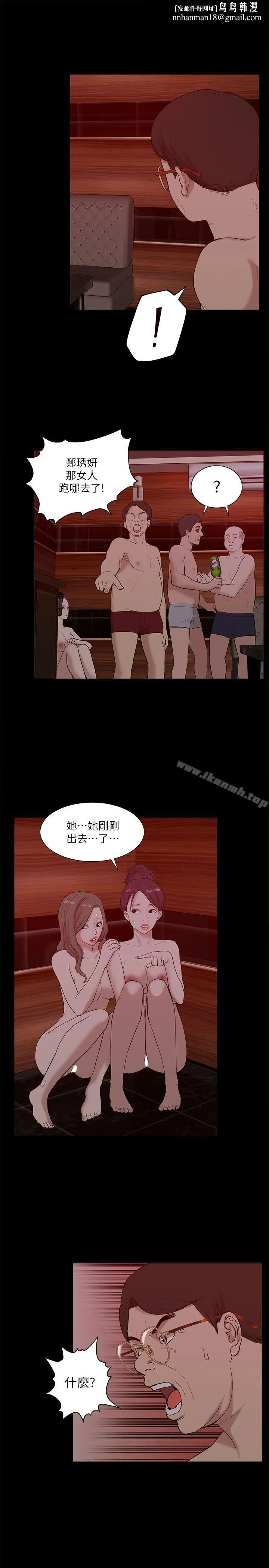 我的M属性学姐 第21话 第16页