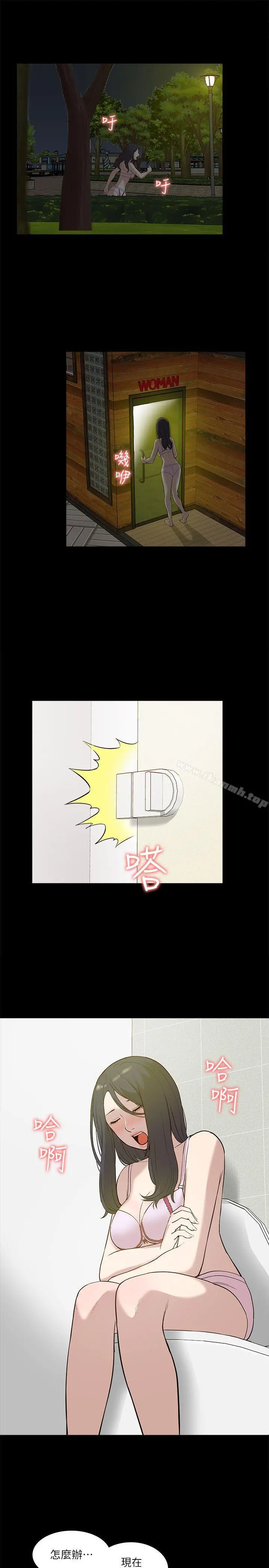 我的M属性学姐 第21话 第18页