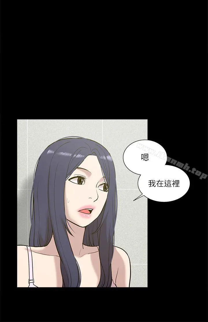 我的M属性学姐 第21话 第23页