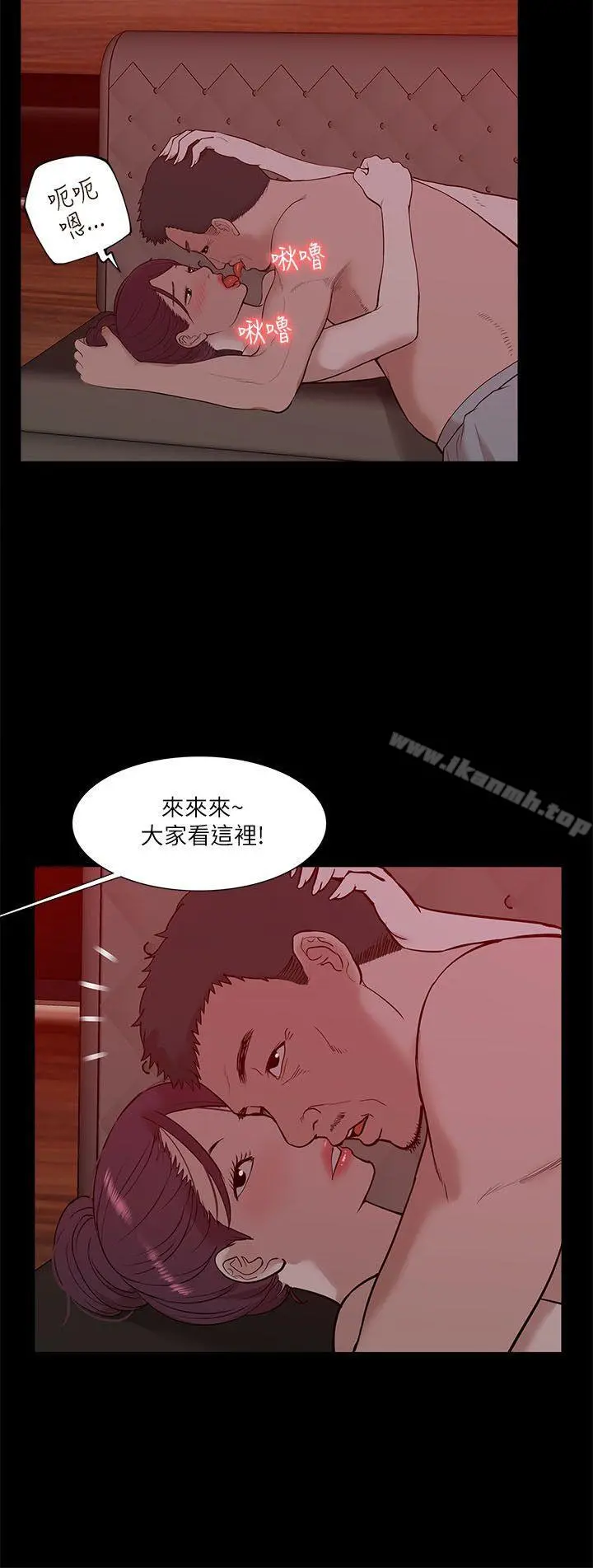 我的M属性学姐 第21话 第5页