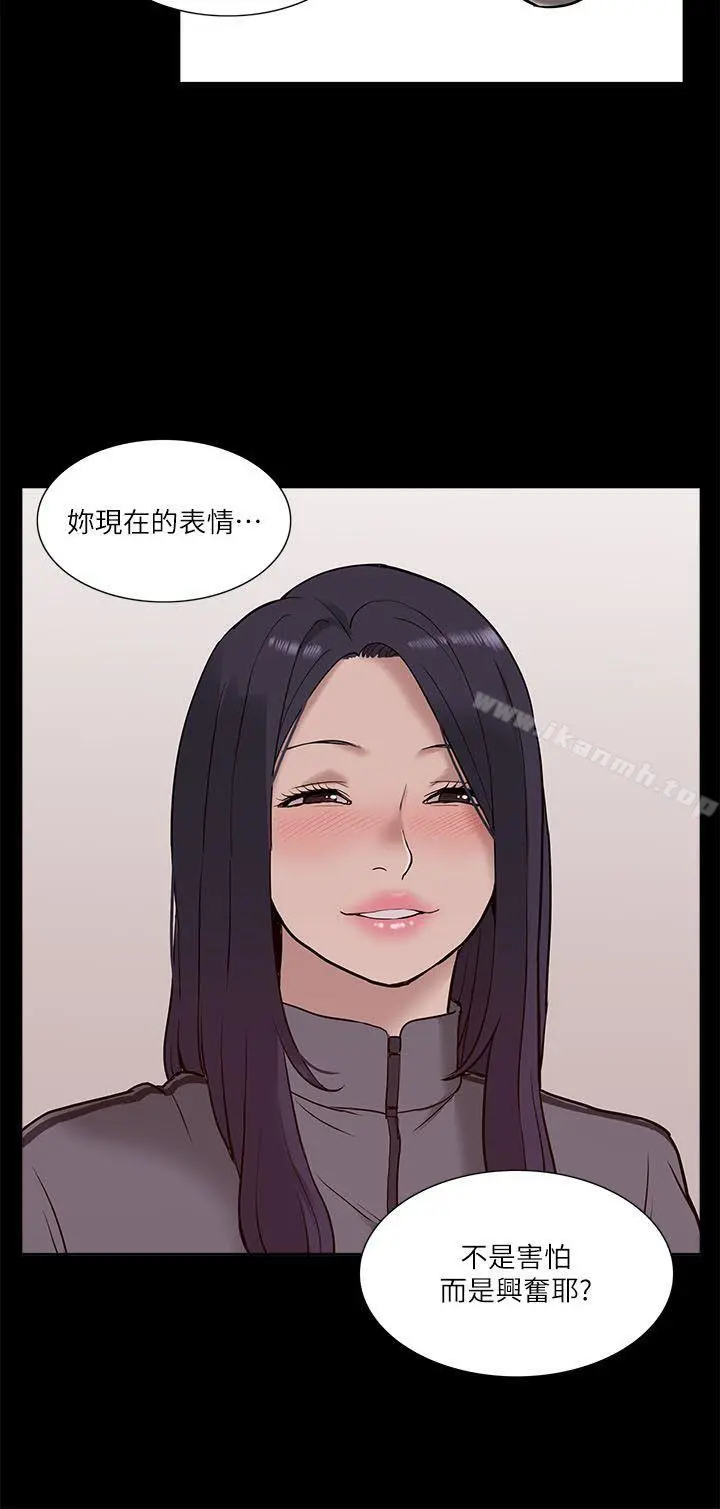 我的M属性学姐 第21话 第29页