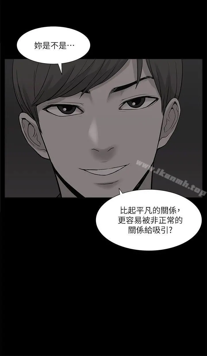 我的M属性学姐 第21话 第11页