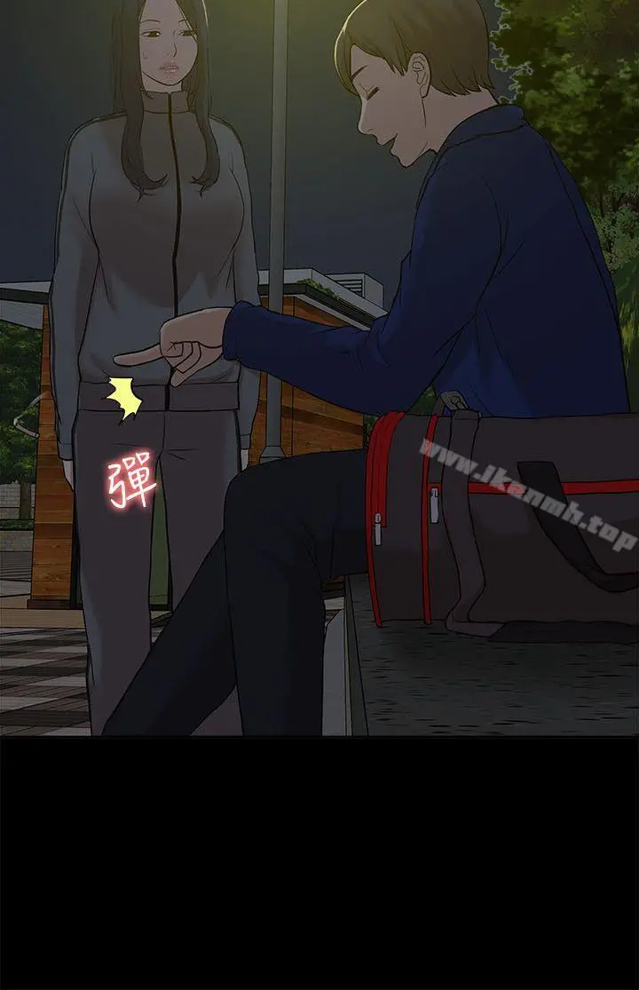 我的M属性学姐 第21话 第27页