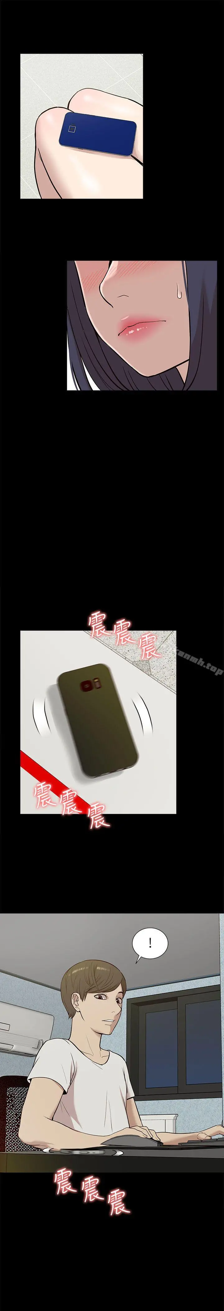 我的M属性学姐 第21话 第20页