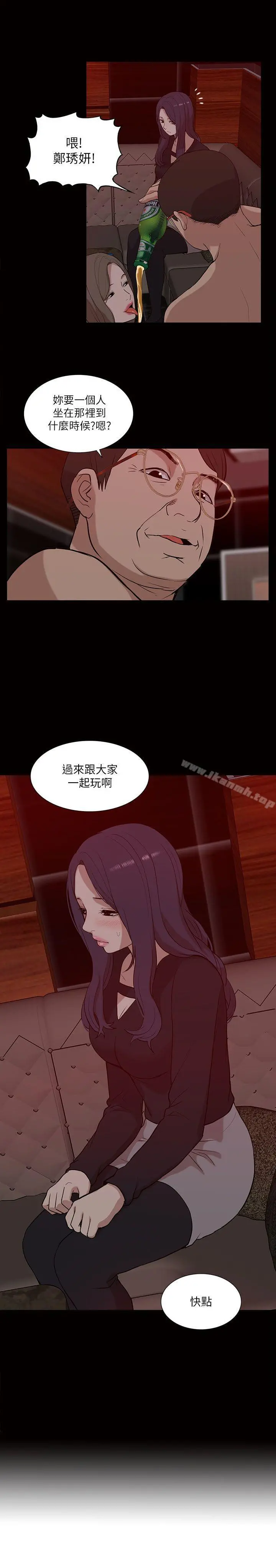 我的M属性学姐 第21话 第3页
