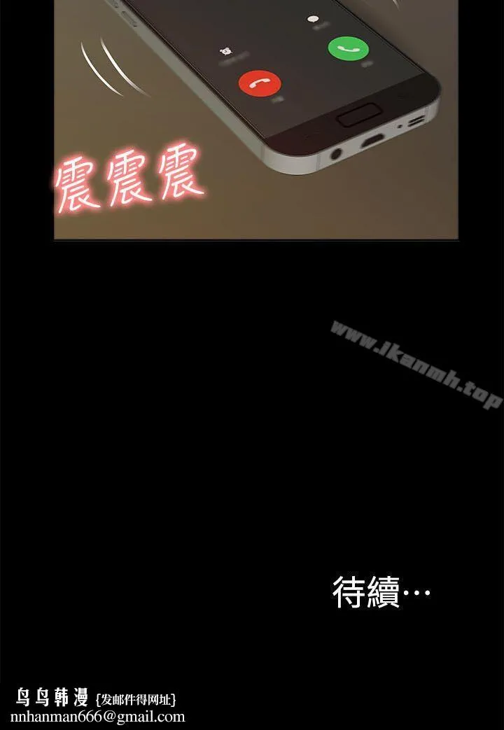 我的M属性学姐 第27话 第31页