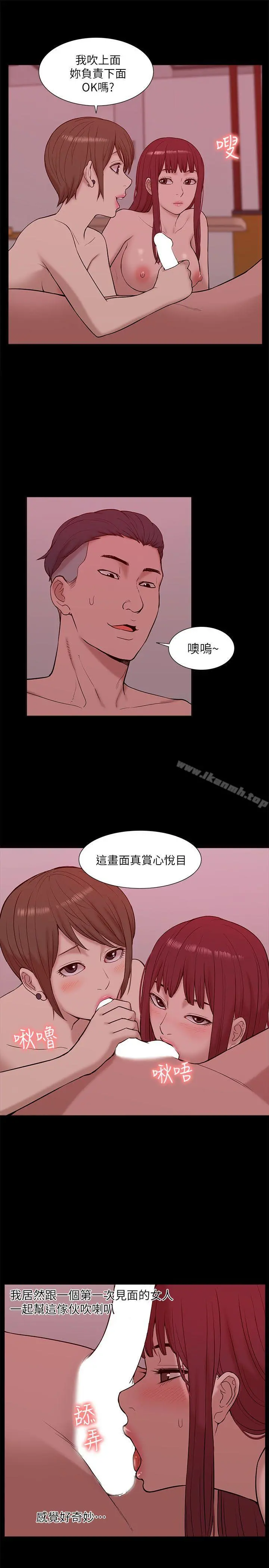 我的M属性学姐 第27话 第10页