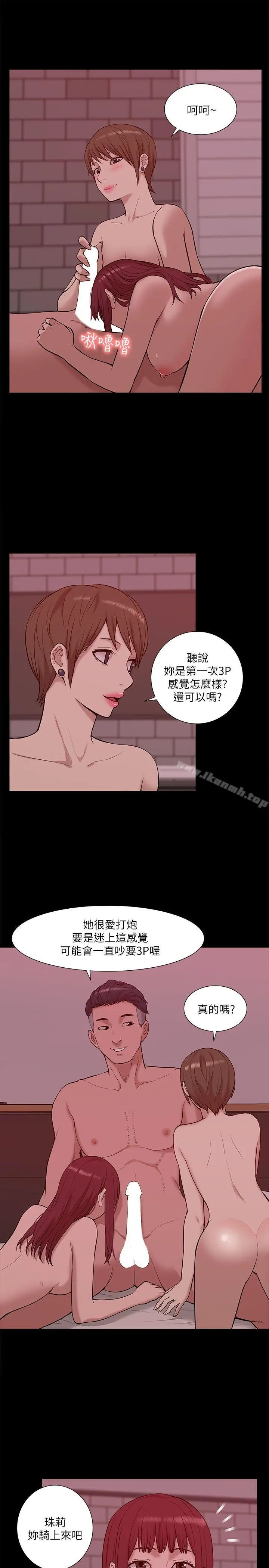 我的M属性学姐 第27话 第12页
