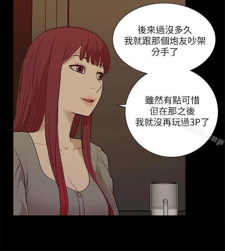 我的M属性学姐 第27话 第27页
