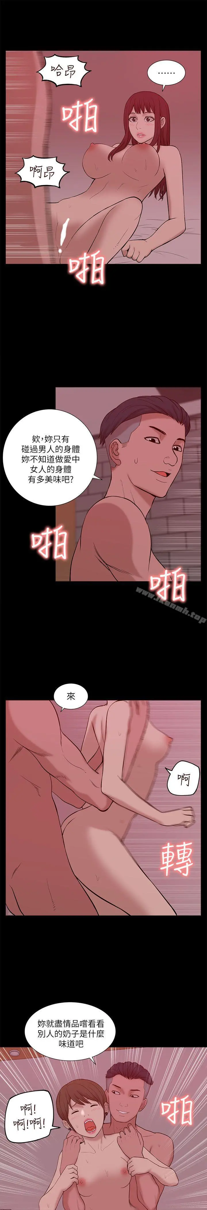 我的M属性学姐 第27话 第22页