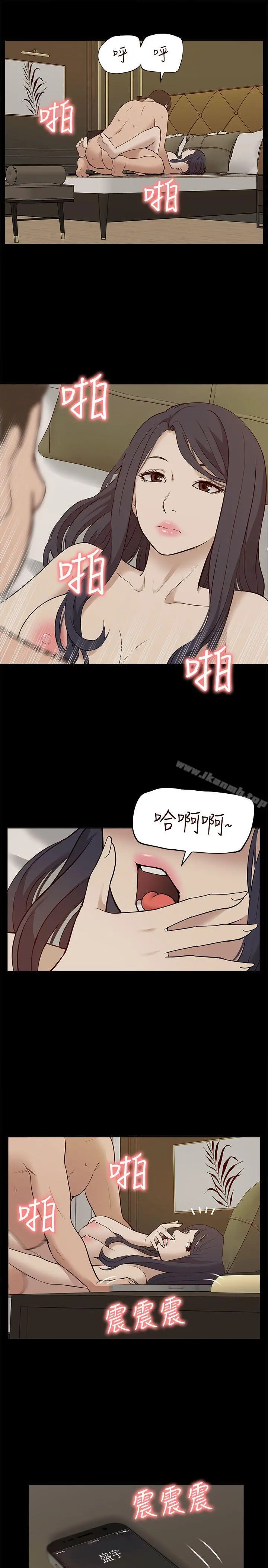我的M属性学姐 第27话 第30页
