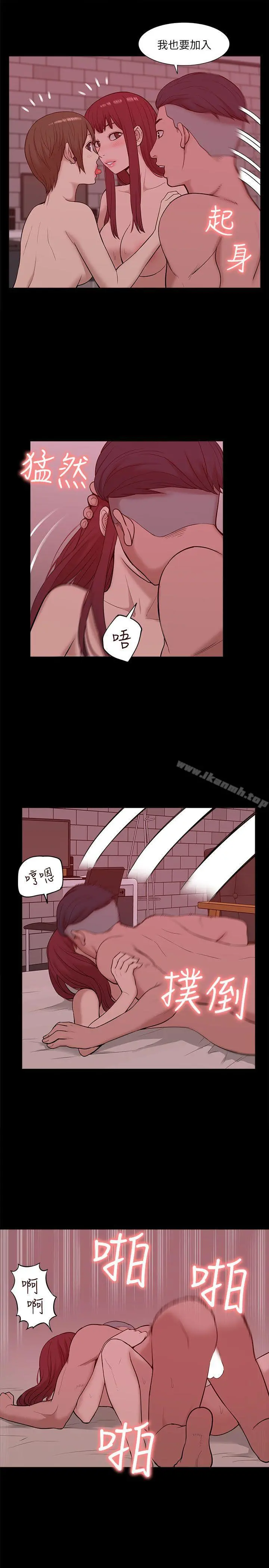 我的M属性学姐 第27话 第18页
