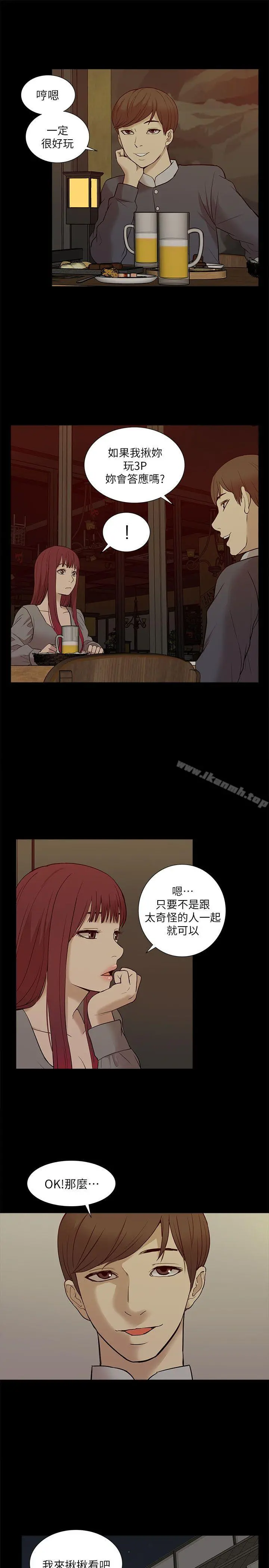 我的M属性学姐 第27话 第28页