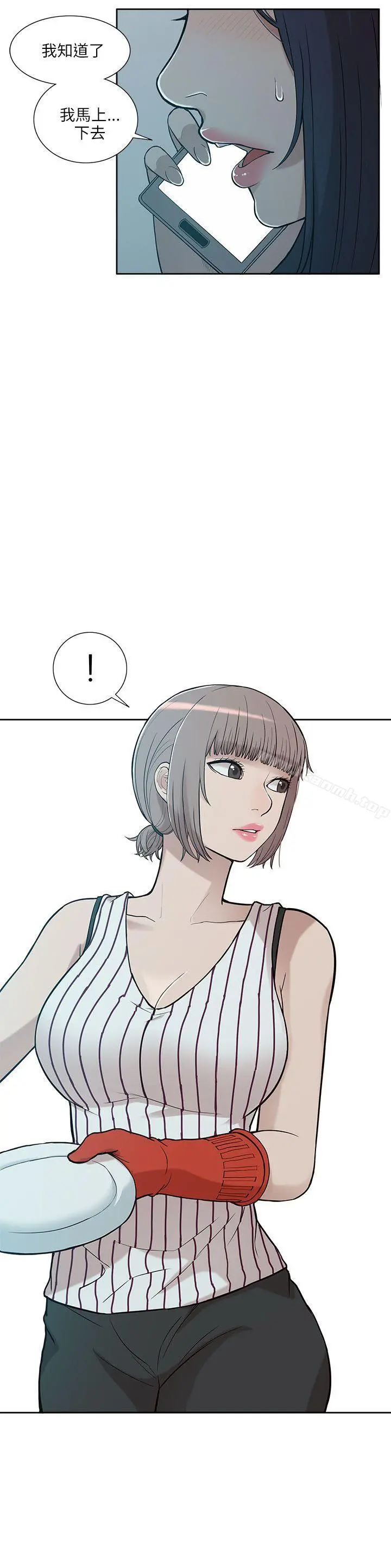 我的M属性学姐 第5话 第2页