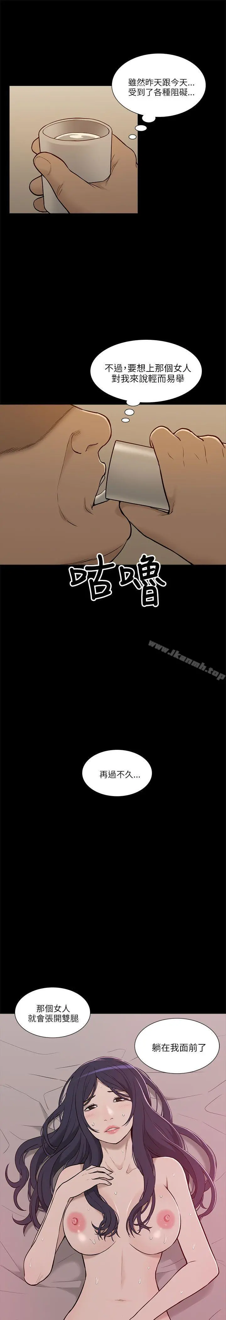我的M属性学姐 第5话 第29页
