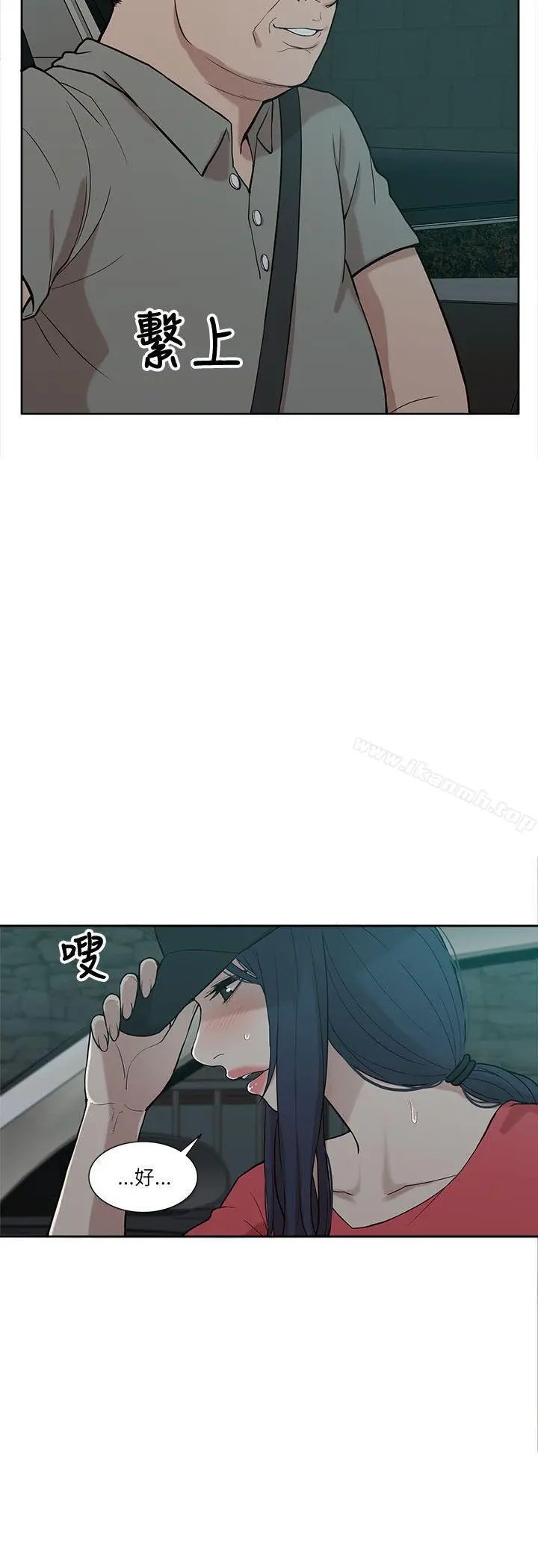 我的M属性学姐 第5话 第18页