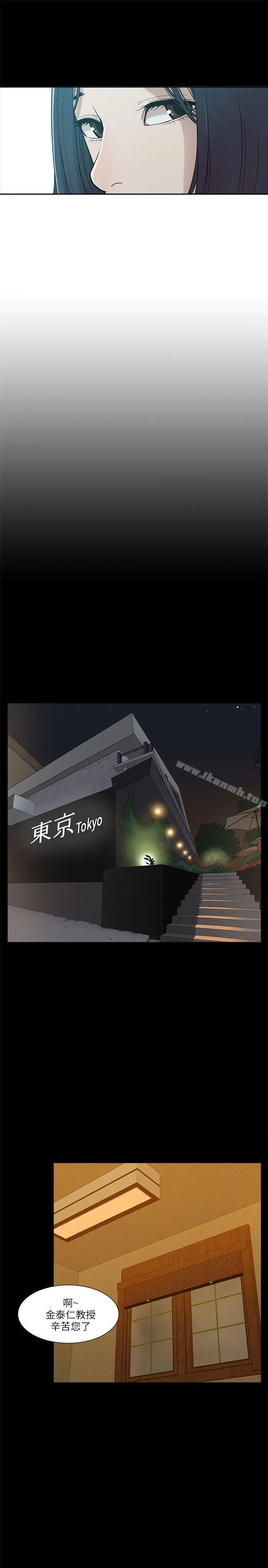 我的M属性学姐 第5话 第25页