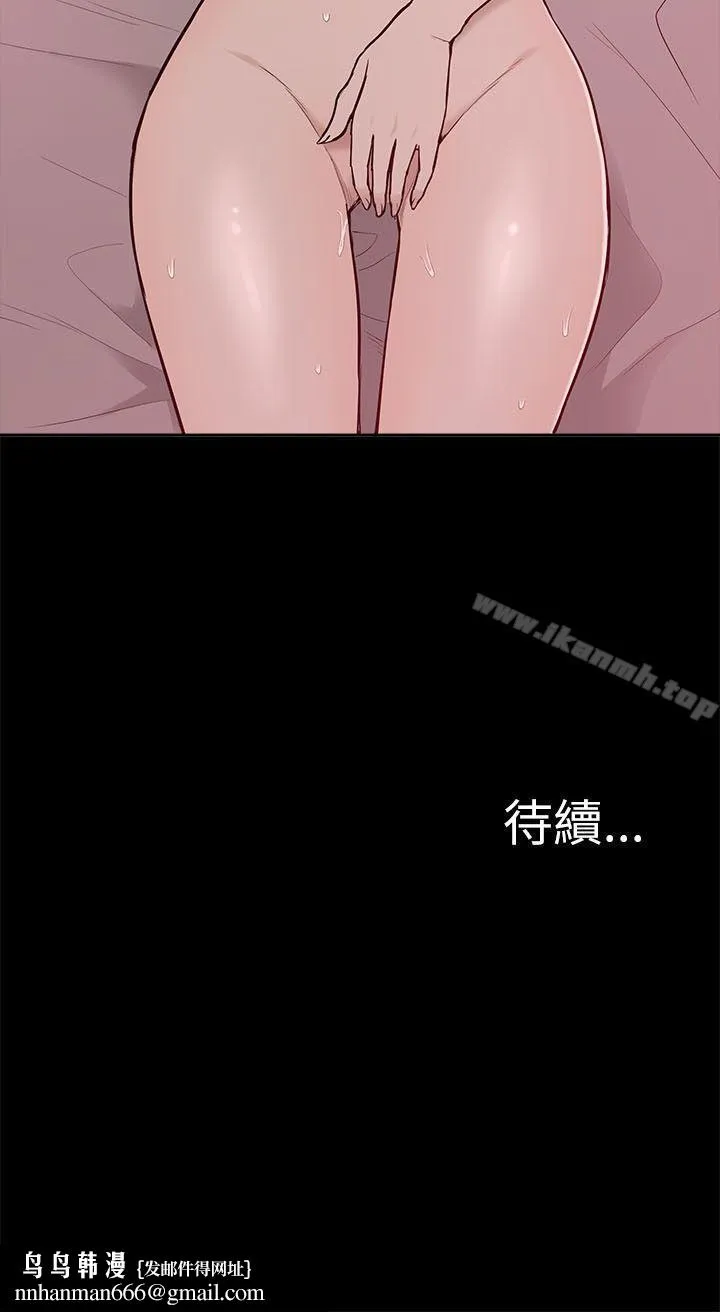 我的M属性学姐 第5话 第30页