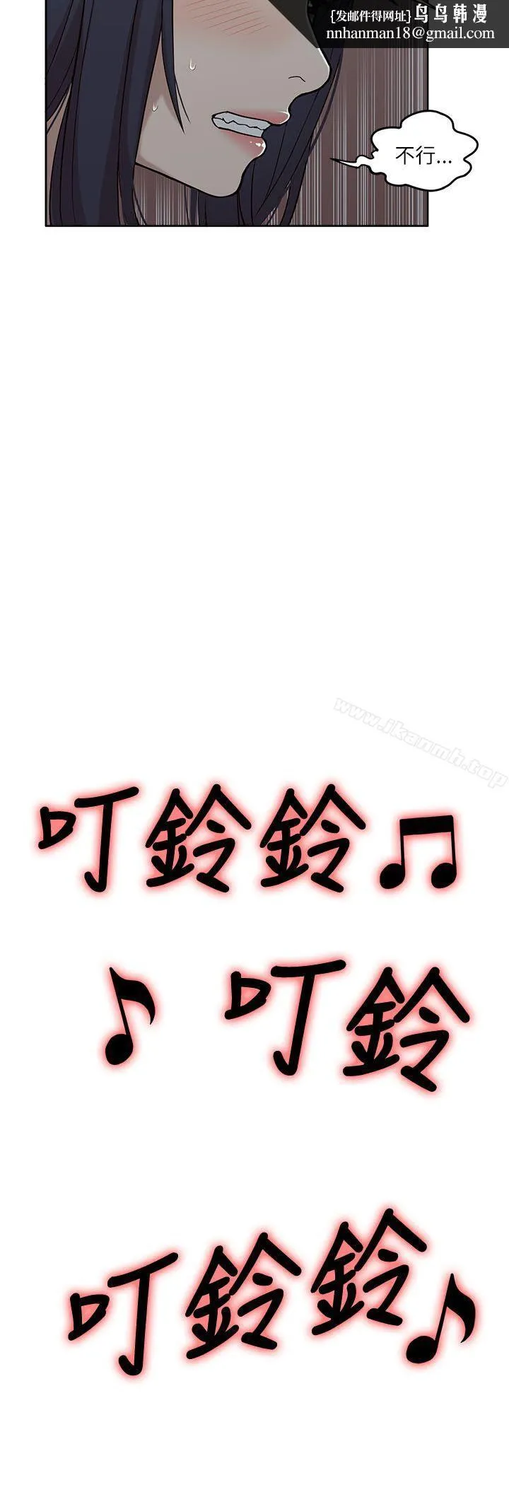 我的M属性学姐 第5话 第16页