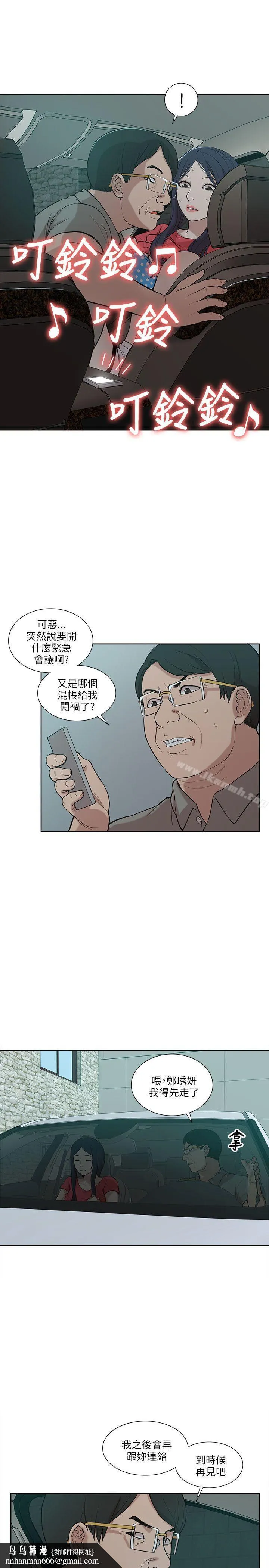 我的M属性学姐 第5话 第17页